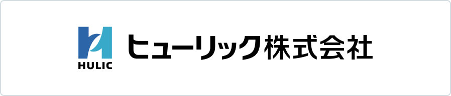 ヒューリック株式会社