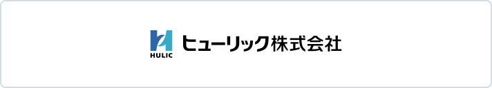 ヒューリック株式会社
